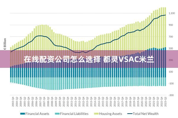 在线配资公司怎么选择 都灵VSAC米兰